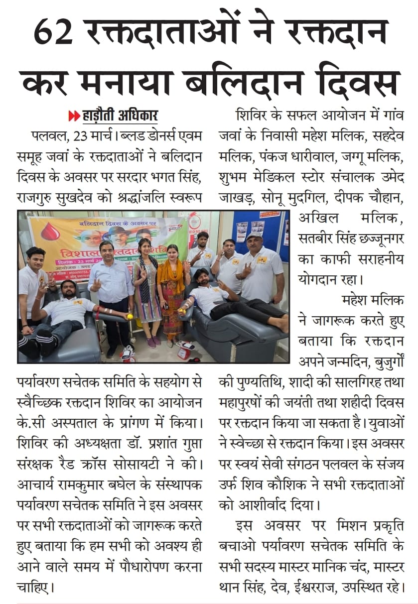 Reshmi Ghosh Came to palwal to bless thalassemic kids