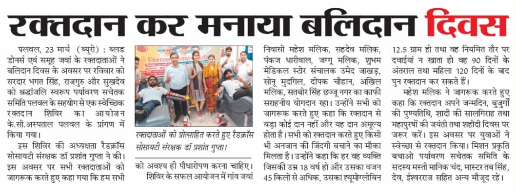 Reshmi Ghosh Came to palwal to bless thalassemic kids