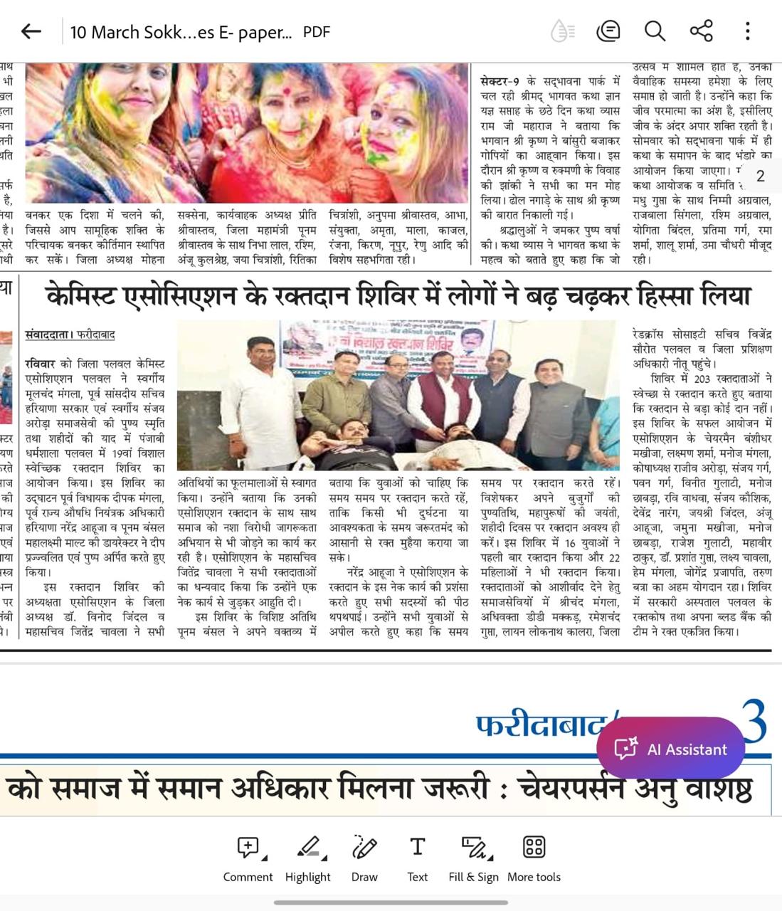 Reshmi Ghosh Came to palwal to bless thalassemic kids