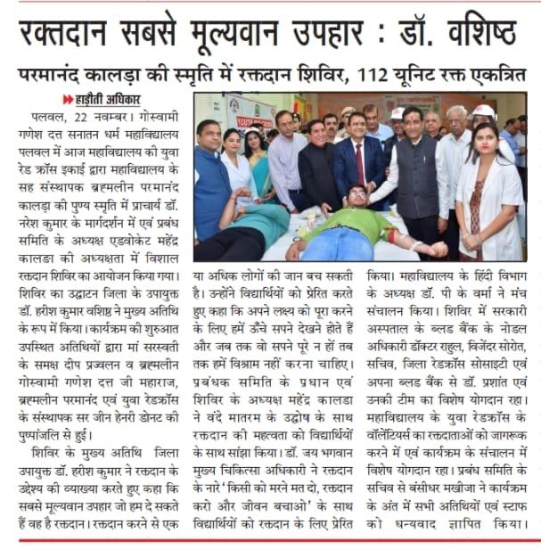 Reshmi Ghosh Came to palwal to bless thalassemic kids