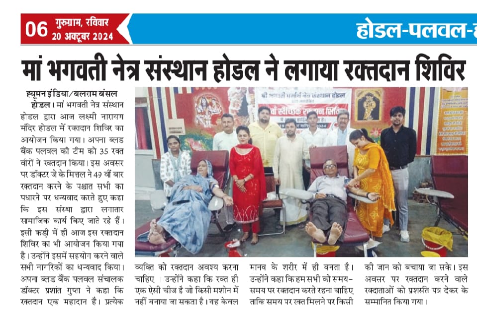 Reshmi Ghosh Came to palwal to bless thalassemic kids