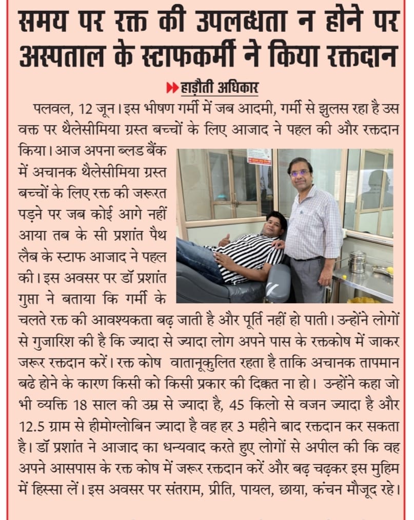 Reshmi Ghosh Came to palwal to bless thalassemic kids