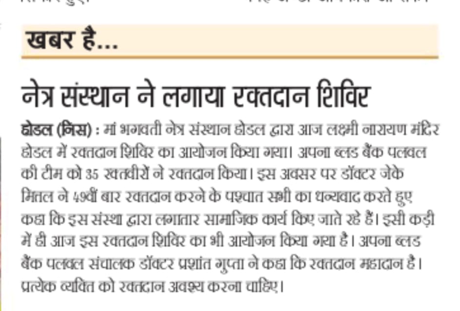 Reshmi Ghosh Came to palwal to bless thalassemic kids