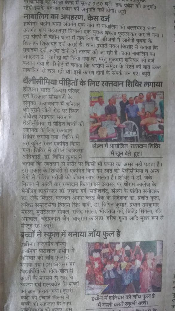 Reshmi Ghosh Came to palwal to bless thalassemic kids