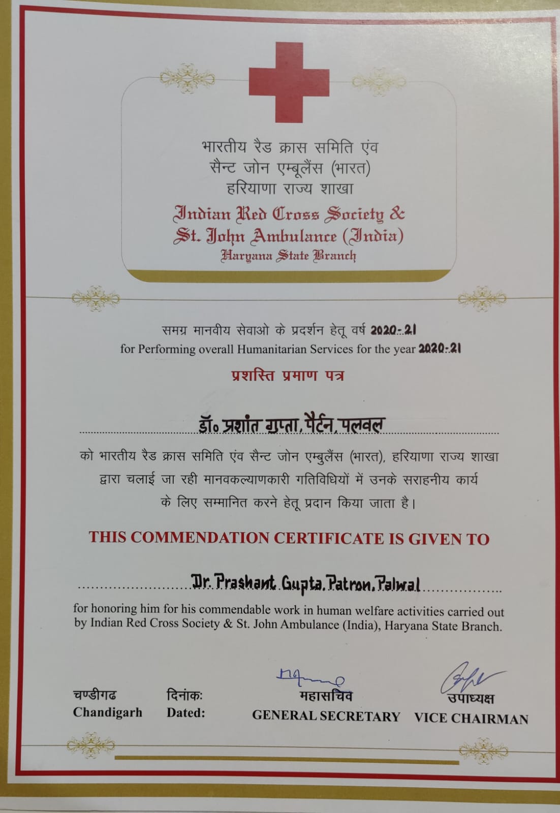 Dr. Prashant Gupta Honoured for social work in the field of blood banking and blood donation by CTM